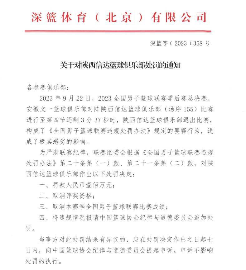 “我真的吃了很多苦，我为球迷感到高兴，我们很团结，希望继续创造历史，我们的历史告诉我们，我们可以做到更多，今年的成绩远远超出了预期。